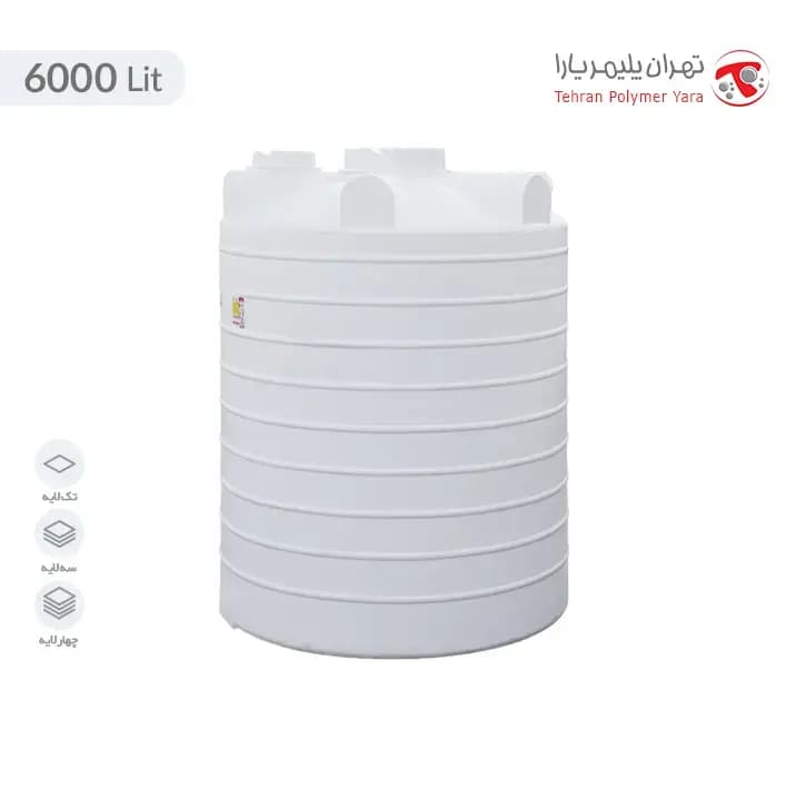منبع آب 6000 لیتری عمودی بلند (ایستاده) سه لایه تهران پلیمر یارا