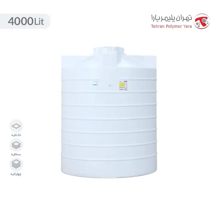 منبع آب پلی اتیلن 4000 لیتری عمودی متوسط سه لایه تهران پلیمر یارا