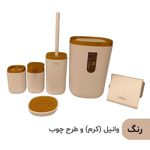 ست سرویس بهداشتی 6پارچه کنتراست مدل روما طرح چوب کد 92-9802 کامنا مدل 13144762