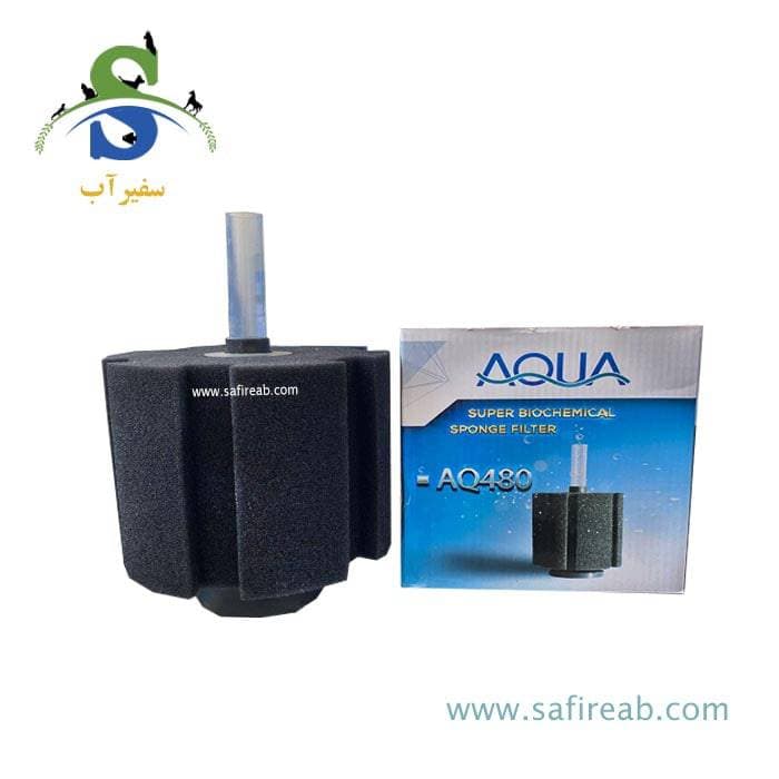 بیوفیلتر آکواریوم AQ480 آکوا