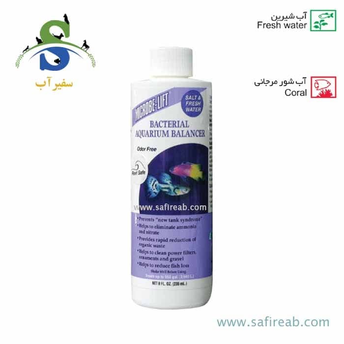 محلول وارد کننده میلیونها باکتری مفید به آکواریوم 236 میل میکروب لیفت