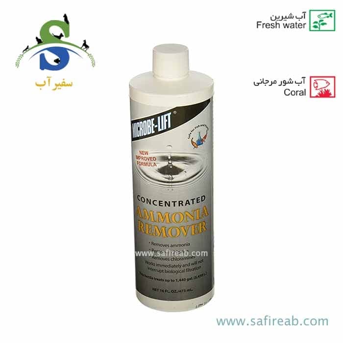 محلول آمونیاک زدا 236 میل میکروب لیفت