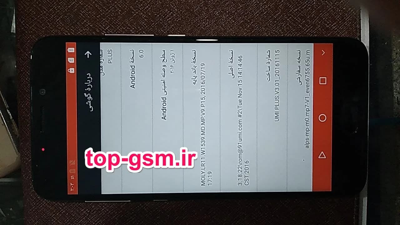 اموزش ترمیم سریال Umi Plus