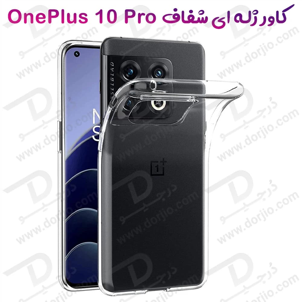 قاب ژله ای شفاف OnePlus 10 Pro