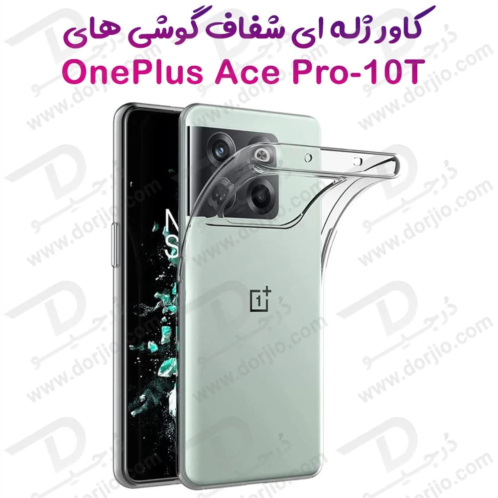 قاب ژله ای شفاف OnePlus Ace Pro