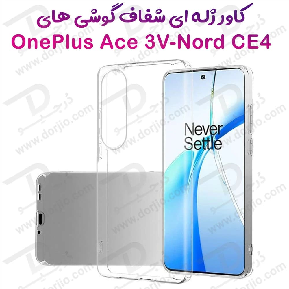 قاب ژله ای شفاف OnePlus Ace 3V