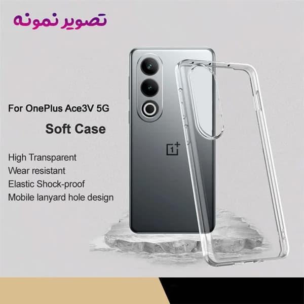 قاب ژله ای شفاف OnePlus Ace 3V — تصویر ۶