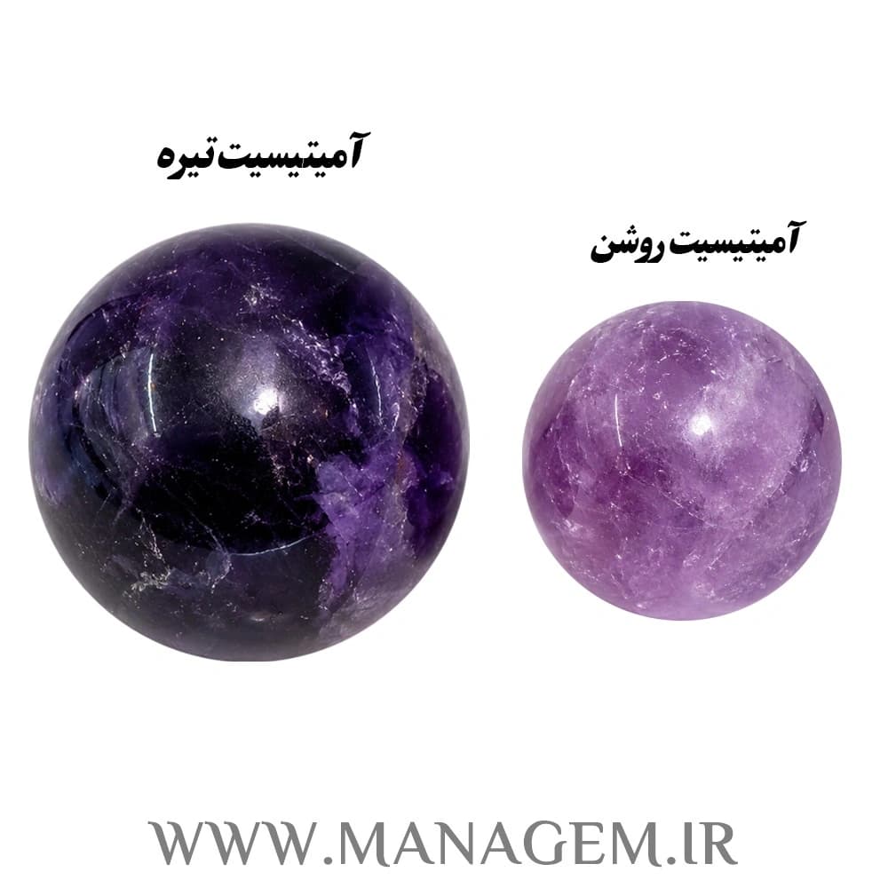 گوی سنگ آمیتیست