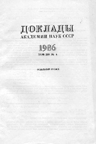 دانلود کتاب О численном обосновании существования и единственности решения геометрически нелинейной задачи теории упругости
