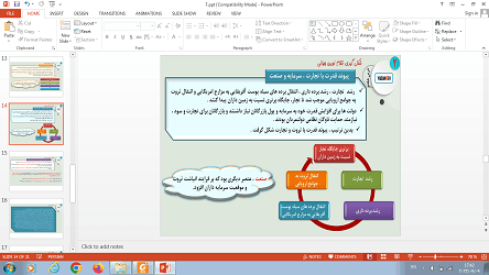 پاورپوینت درس 7 جامعه شناسی یازدهم جامعه جهانی