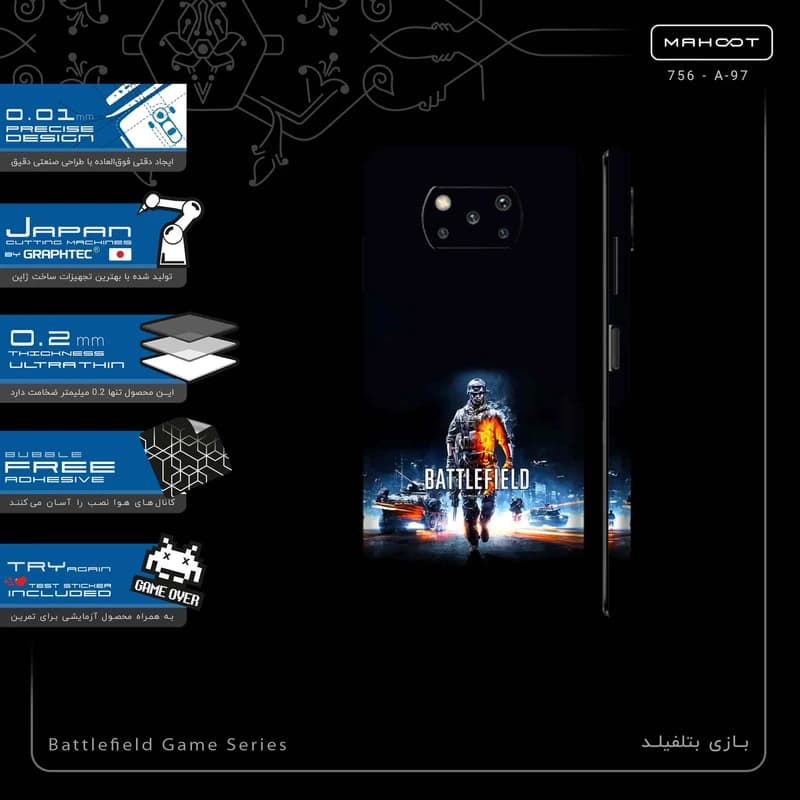 قاب گوشی شیائومی پوکو X3 پرو (برچسب پوششی ماهوت مدل Battlefield Game Series-FullSkin) — تصویر ۳