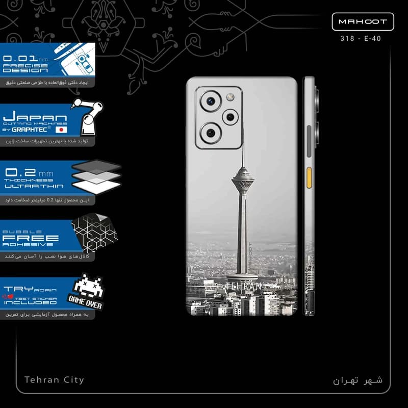 قاب گوشی شیائومی پوکو X5 (برچسب پوششی ماهوت مدل Tehran_City-FullSkin) — تصویر ۲