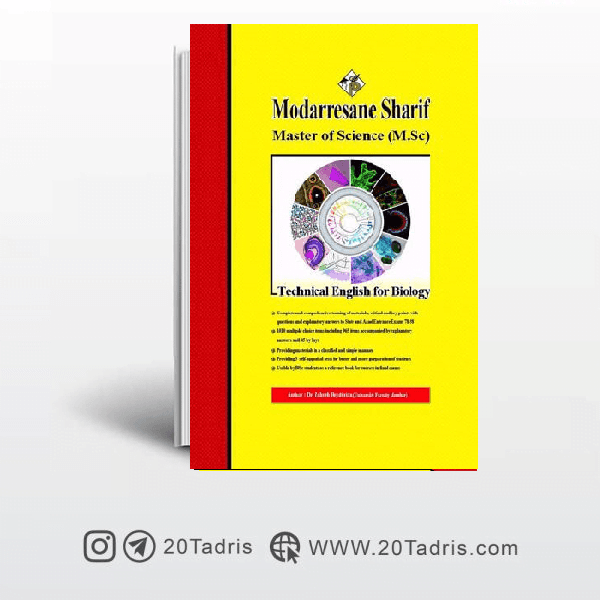کتاب زبان تخصصی زیست شناسی مدرسان شریف