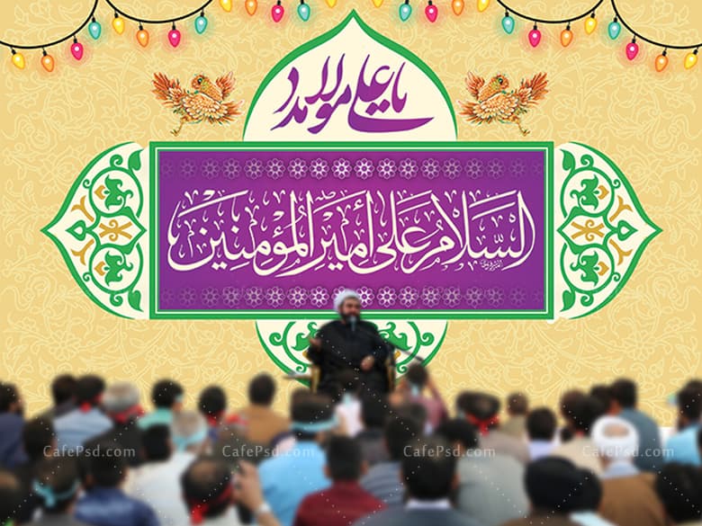 طرح بنر ولادت حضرت علی