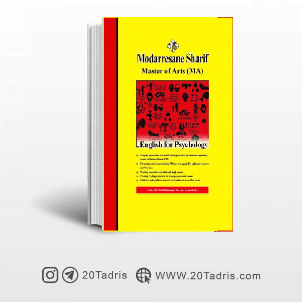 کتاب زبان تخصصی روانشناسی مدرسان شریف