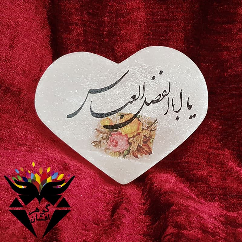 سنگ نمک یا اباالفضل العباس ST3001