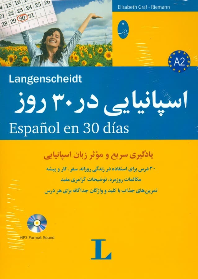 اسپانیایی در 30 روز همراه با سی دی