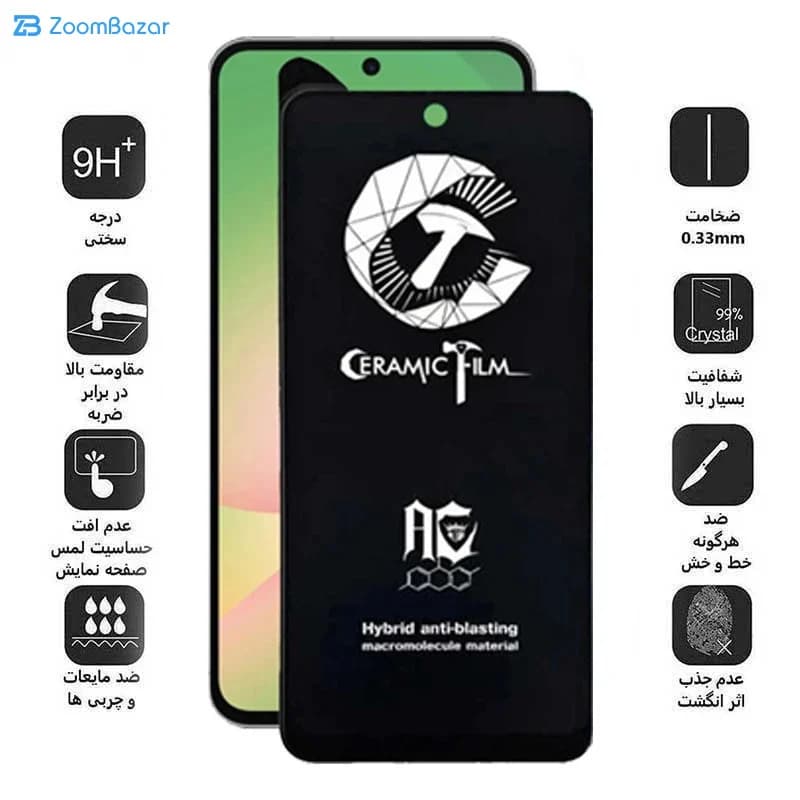 گلس مات اپیکوی مدل CR7-M مناسب برای گوشی موبایل شیائومی 17 Pro Max/15T Pro/15T — تصویر ۶