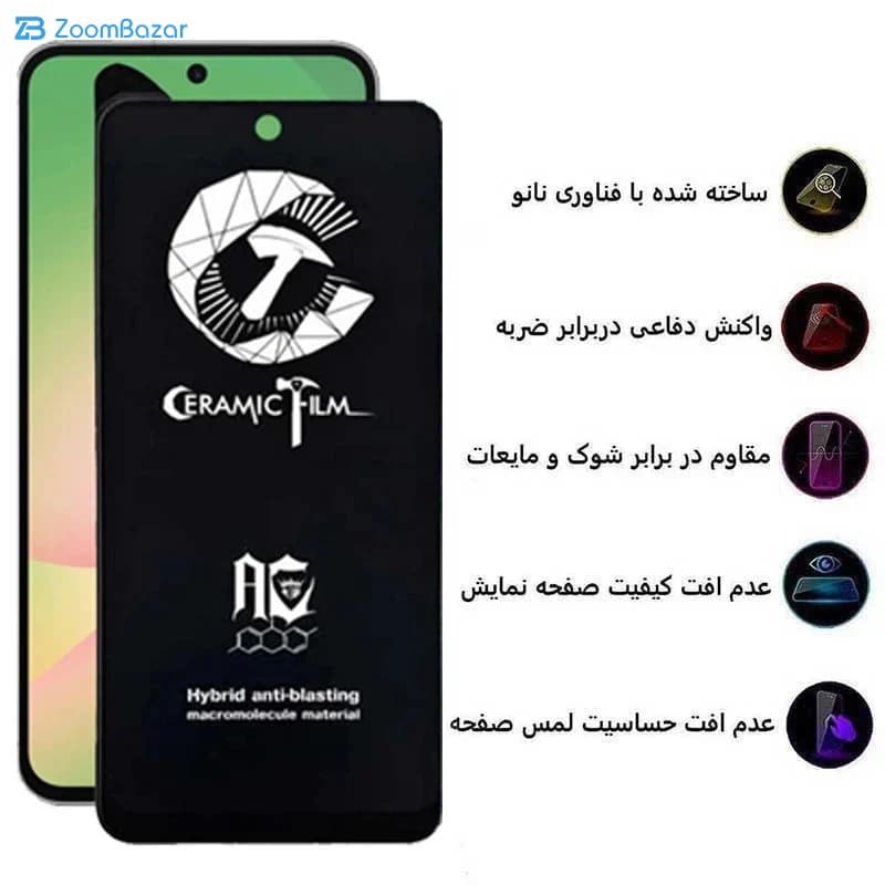 گلس مات اپیکوی مدل CR7-M مناسب برای گوشی موبایل شیائومی 17 Pro Max/15T Pro/15T — تصویر ۳