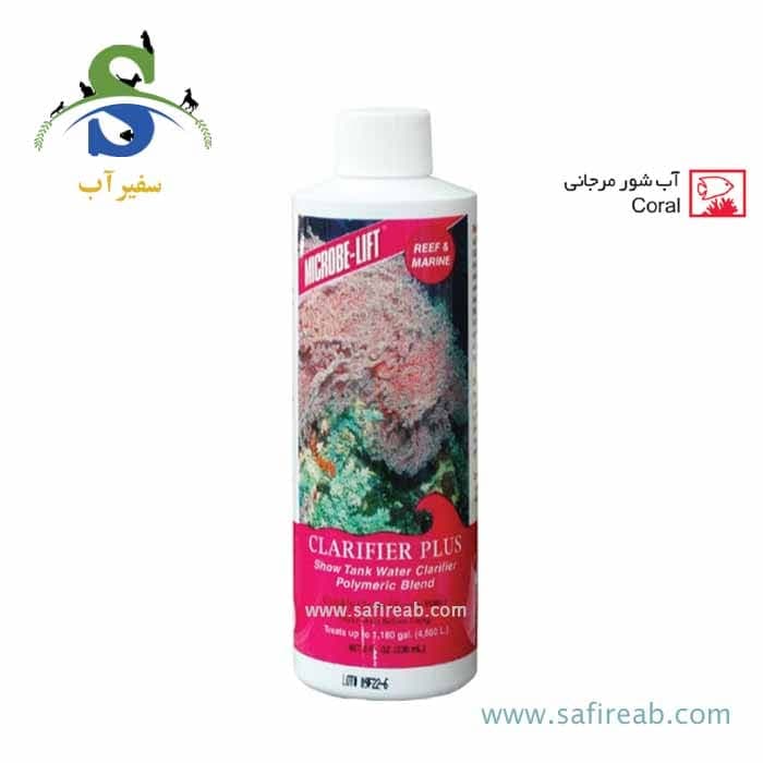 محلول شفاف کننده آب آکواریوم مرجانی 236 میل میکروب لیفت