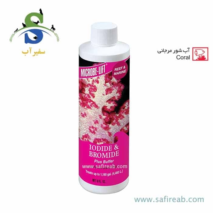 محلول ید و برومید 236 میل میکروب لیفت