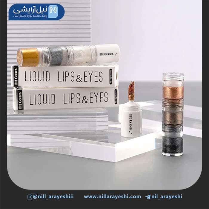سایه چشم و رژ لب مایع گلیتری طبقاتی فیت کالر