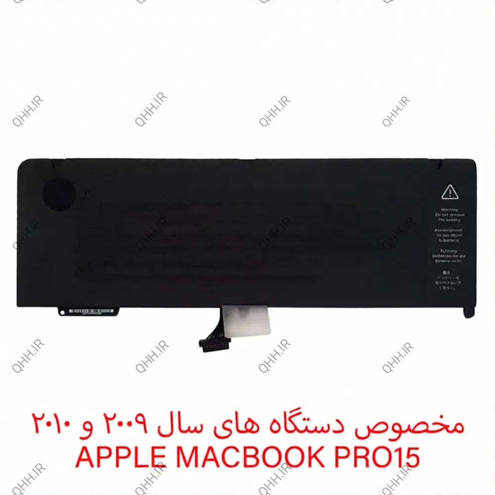 باتری لپ تاپ اپل A1321 Pro 15inch A1286-2009-2010 اورجینال — تصویر ۷