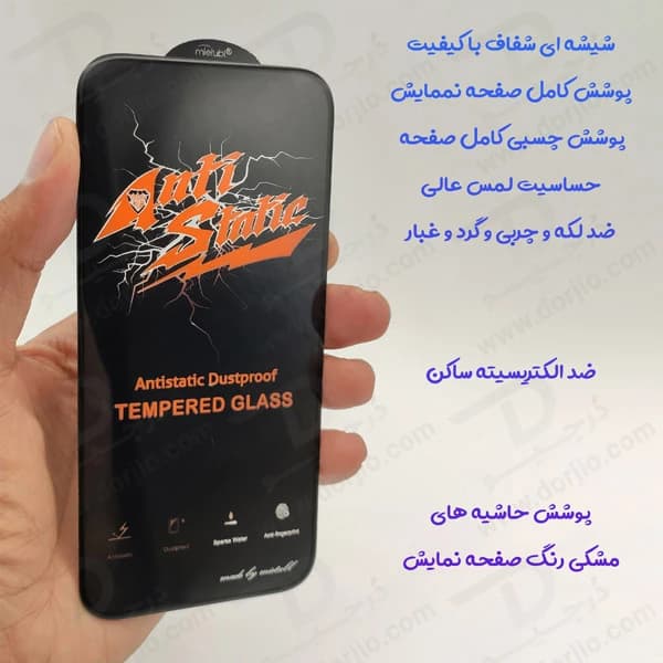 گلس شیشه ای iPhone 16 Pro Max مارک Mietubl مدل Anti-Static — تصویر ۳