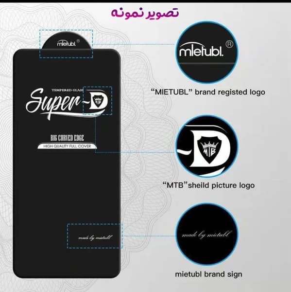 گلس شیشه ای Super-D شفاف Google Pixel 9 مارک Mietubl — تصویر ۸