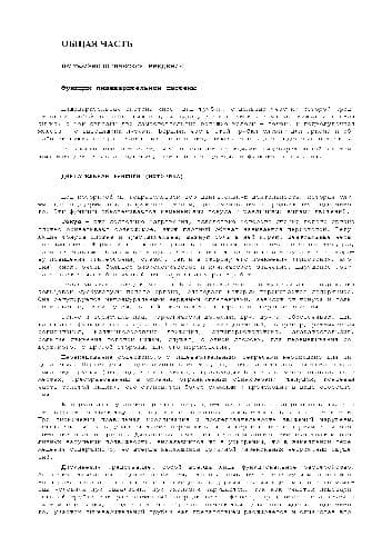 دانلود کتاب Практическая гастроэнтерология