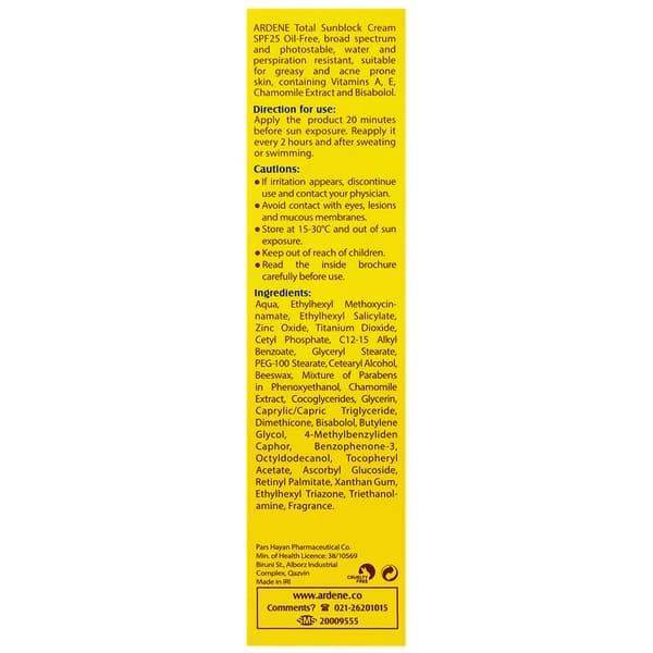 کرم ضدآفتاب با SPF 25 آردن — تصویر ۳