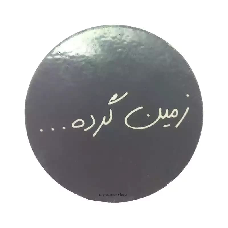 پیکسل زمین گرده، سنجاق دار، چوبی، کد 012