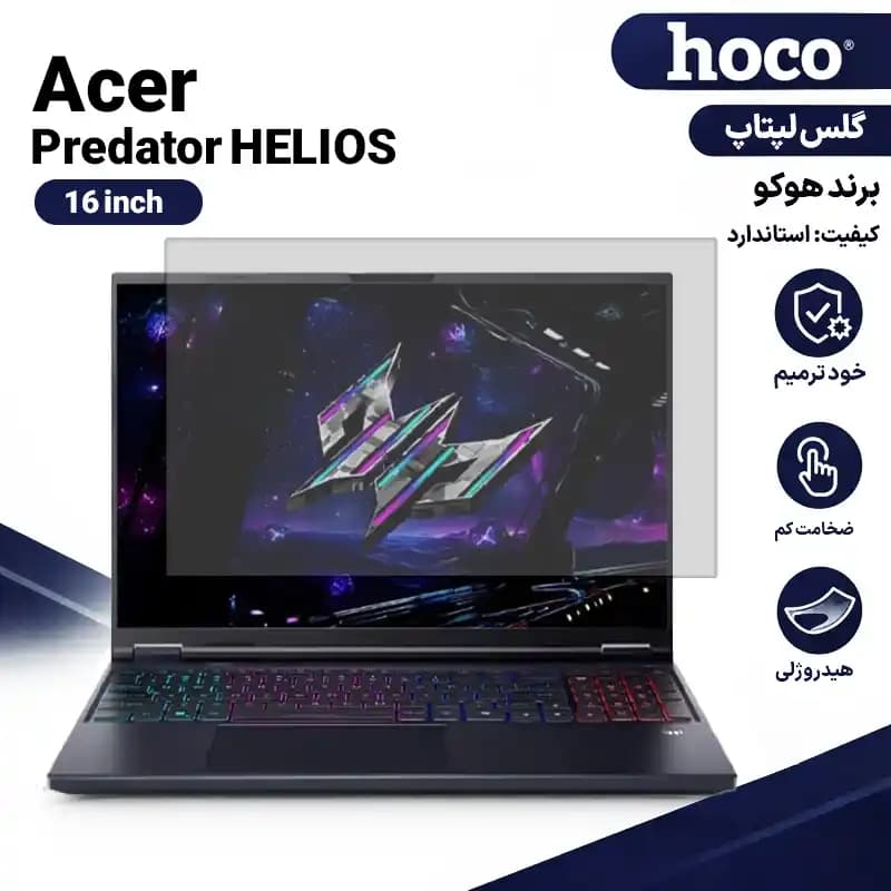 گلس لپ تاپ ایسر Predator HELIOS 16 inch هیدروژلی برند هوکو