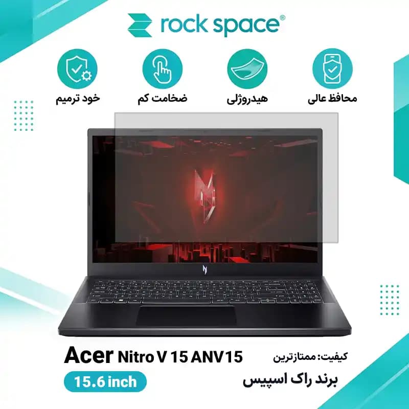 گلس لپ تاپ ایسر Nitro V 15 ANV15 15.6 inch هیدروژلی برند هوکو — تصویر ۵