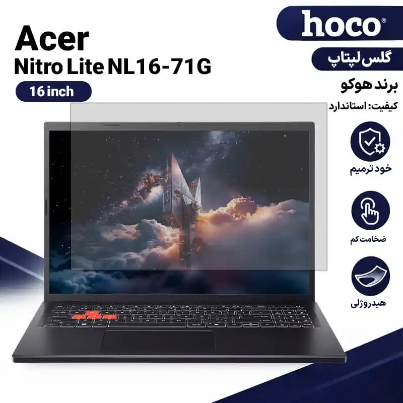 گلس لپ تاپ ایسر Nitro Lite NL16-71G 16 inch هیدروژلی برند هوکو