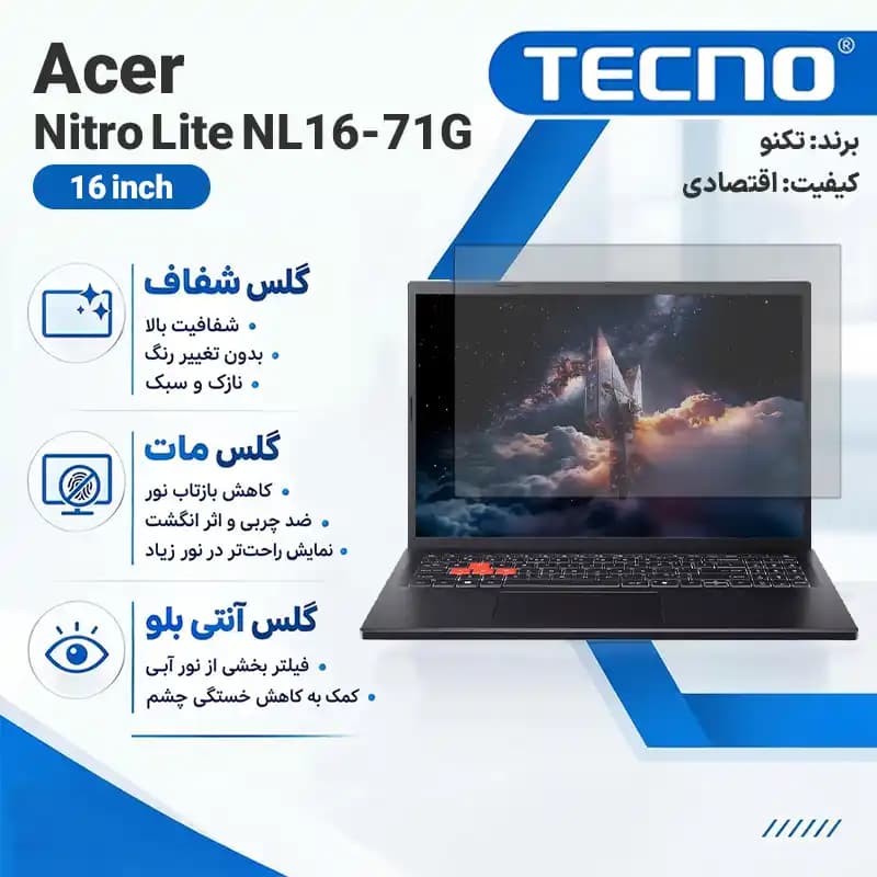 گلس لپ تاپ ایسر Nitro Lite NL16-71G 16 inch هیدروژلی برند تکنو