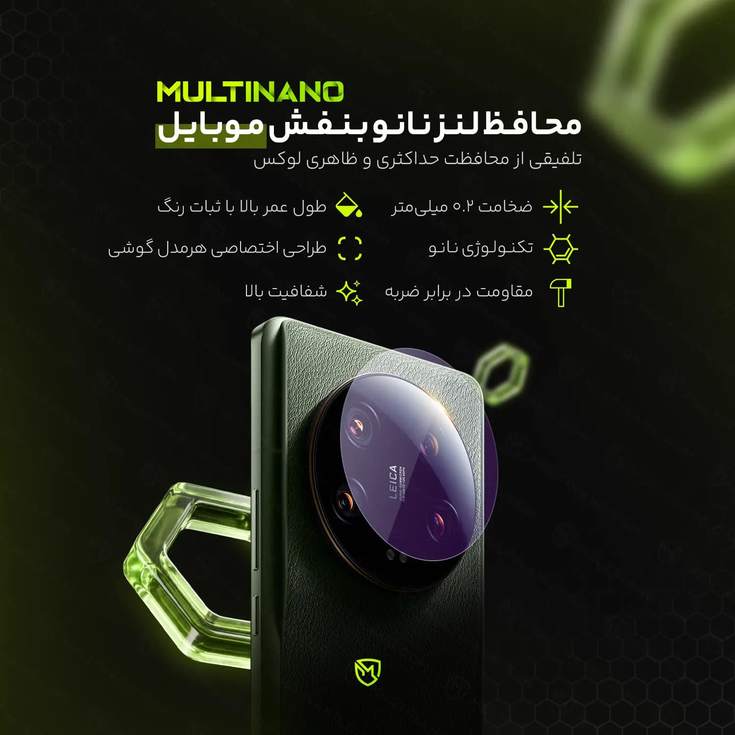 محافظ لنز دوربین گوشی موبایل Huawei Mate 70 Pro / هوآوی میت ۷۰ پرو — تصویر ۴