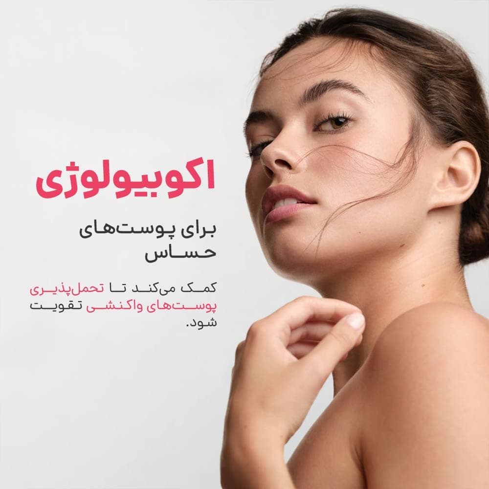 میسلار واتر سنسیبیو H2O بایودرما – پاک‌کننده ملایم مناسب انواع پوست، حتی حساس — تصویر ۲