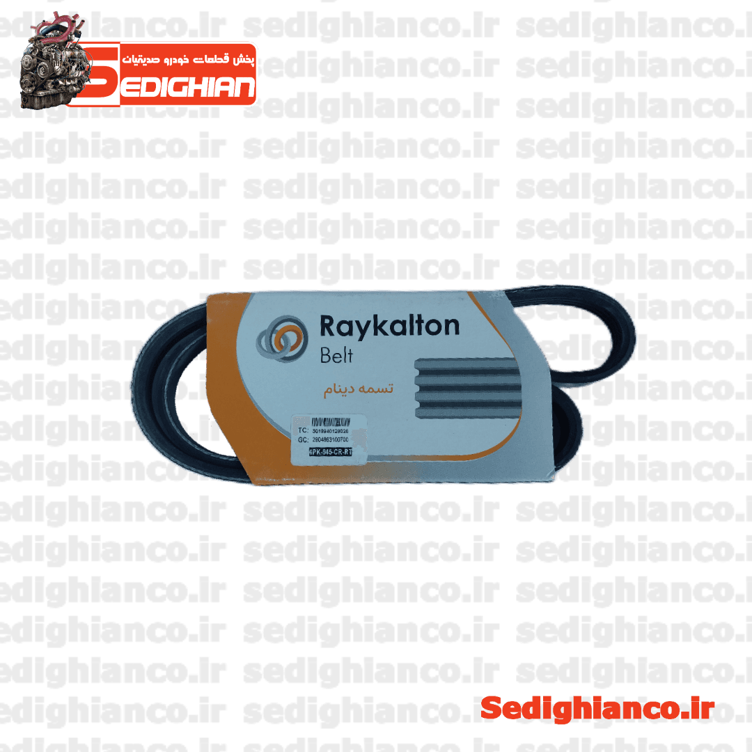 تسمه 855/ رایکالتون Raykalton