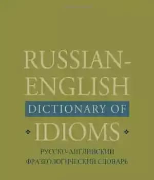 دانلود کتاب Russian-English Dictionary of Idioms
