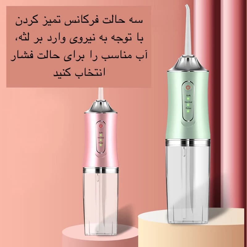 دستگاه شست و شوی دهان و دندان واترجت-چند رنگ — تصویر ۱۱