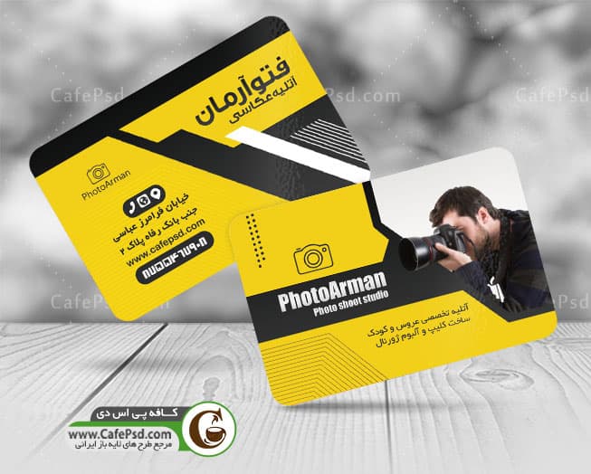 کارت ویزیت عکاسی لایه باز
