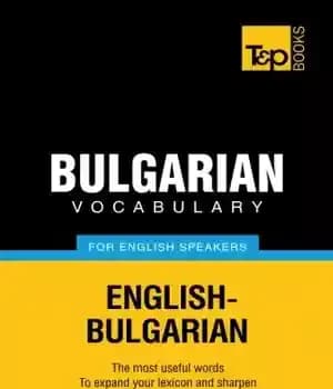 دانلود کتاب Bulgarian vocabulary for English speakers – 3000 words