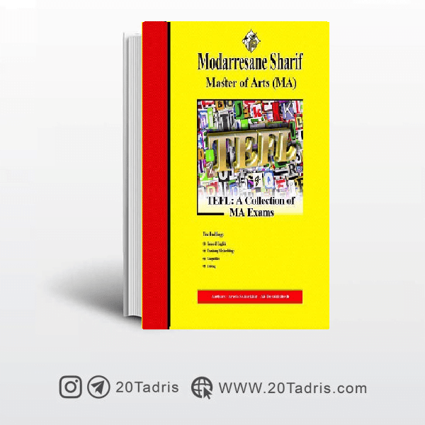 کتاب مجموعه سوالات آزمون های آموزش زبان مدرسان شریف