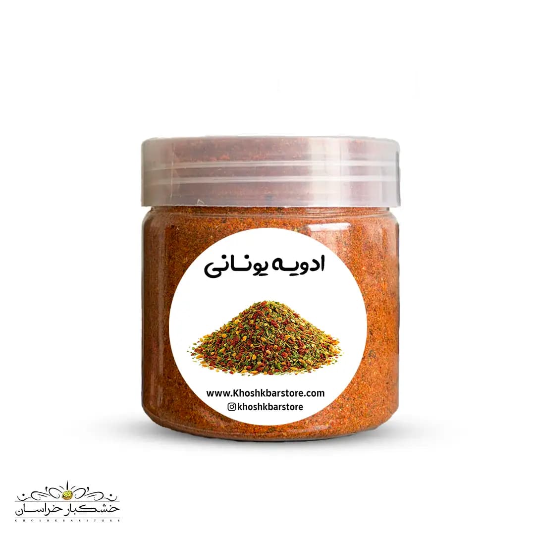 ادویه یونانی
