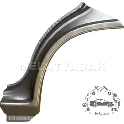 هلالی گلگیر عقب راست پراید سرو صنعت سپاهان کوتاه
