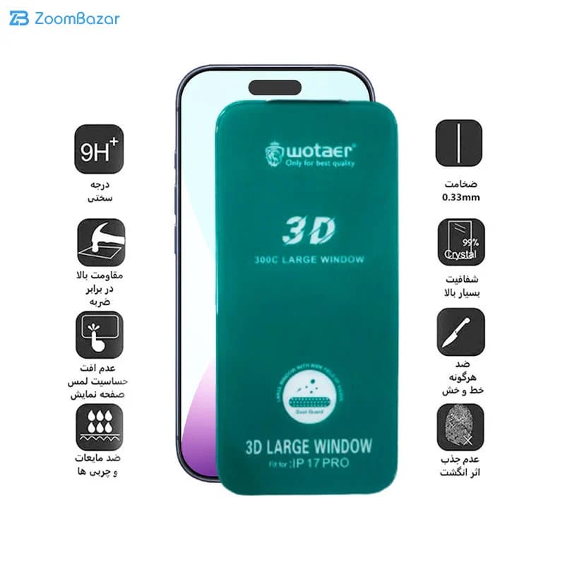 گلس اپیکوی مدل Wotaer 3D Large Window مناسب برای گوشی موبایل اپل iPhone 17/ 17 Pro / 16 Pro — تصویر ۵