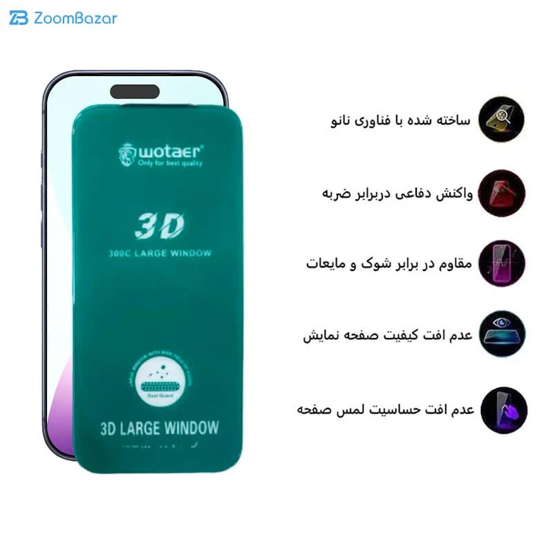 گلس اپیکوی مدل Wotaer 3D Large Window مناسب برای گوشی موبایل اپل iPhone 17/ 17 Pro / 16 Pro — تصویر ۴