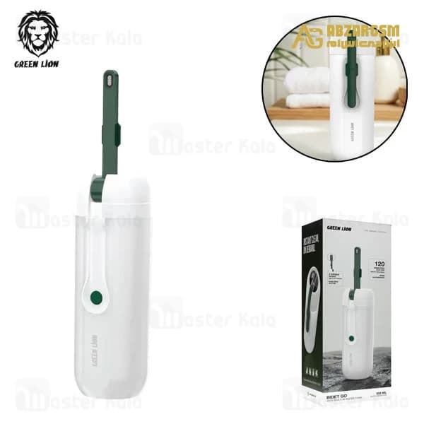 بیده قابل حمل گرین لاین Green Lion Bidet Go GNBIDGO350WH