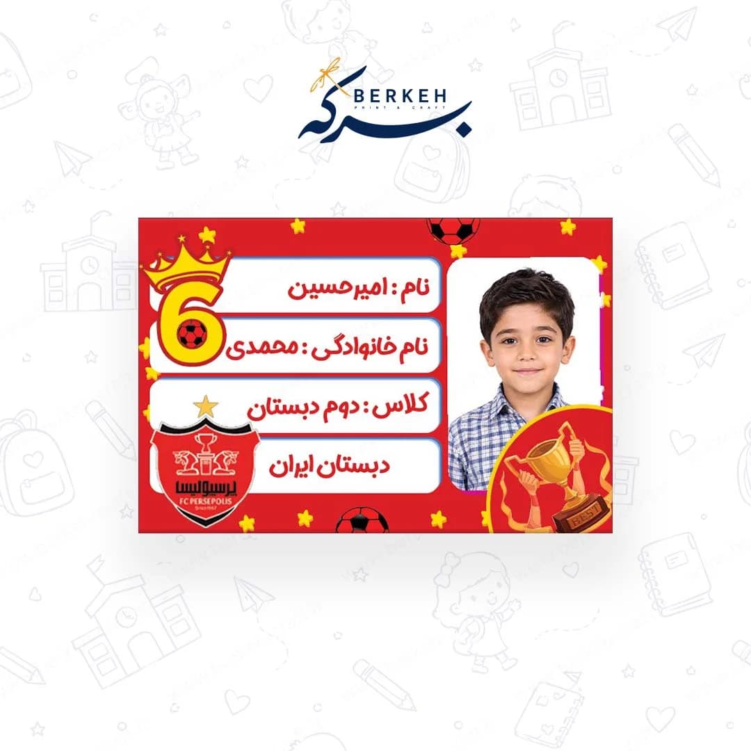 برچسب اسم با عکس دانش آموز طرح پرسپولیس 21 عددی